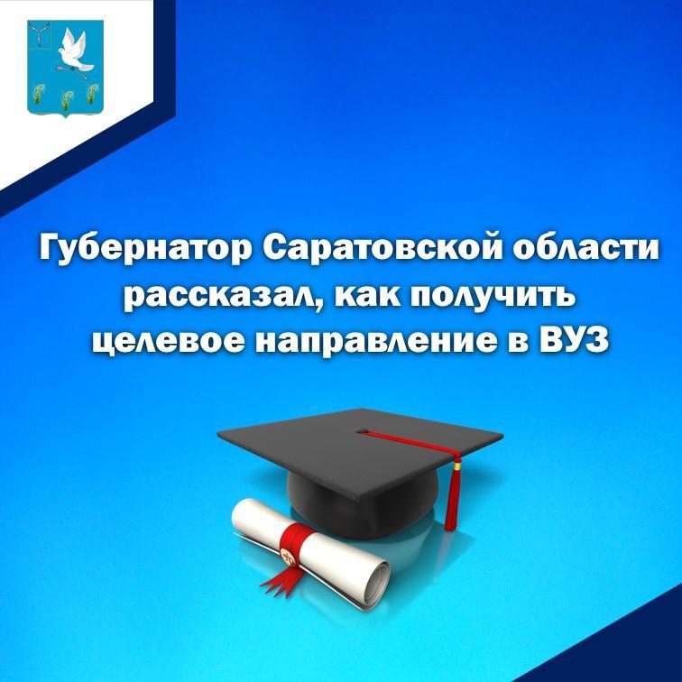 Итоговое сочинение при поступлении в вуз 2024. Как получить целевое. Целевое направление.